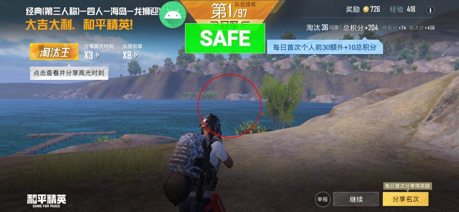 和平精英辅助工具安全指南:保护账号远离封禁